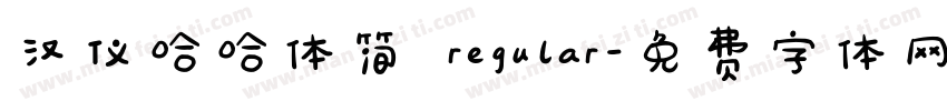 汉仪哈哈体简 regular字体转换
